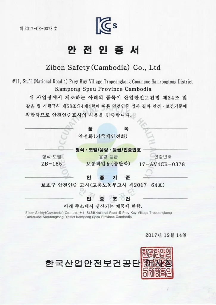 Bảo Hộ Quốc Phương